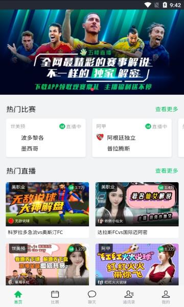 FIBA国际篮联  v1.9.1图2