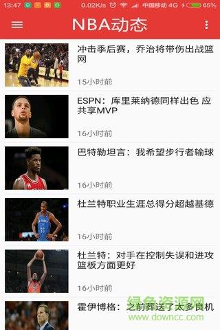 nba动态(NBA新闻)