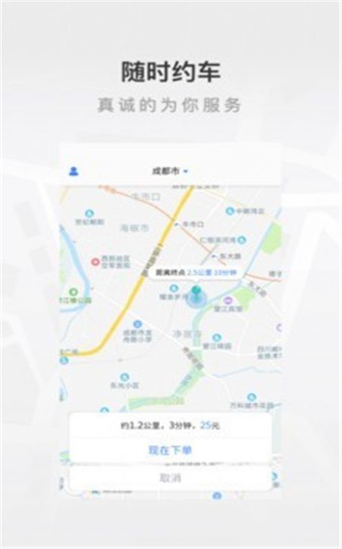 至达乾行  v1.0.0图2