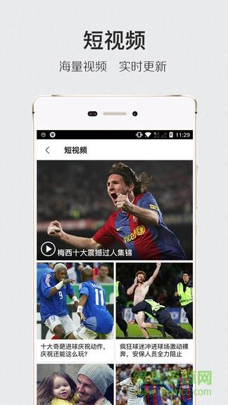 球多多肆客足球  v4.6.6图2