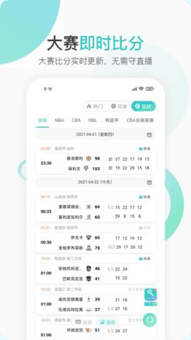 袋鼠体育直播v1.0.0  v1.0图2