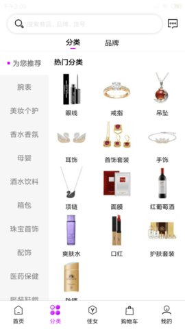 雅娜购  v4.2.2图3