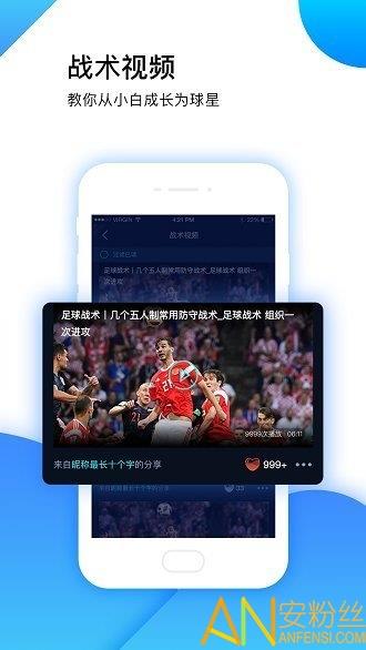 水象足球  v1.5.3图3