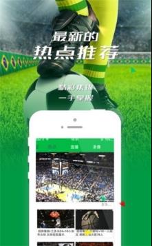 360直播v2.7.20  v1.0图1