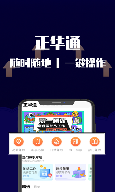 正华通  v1.0.5图1