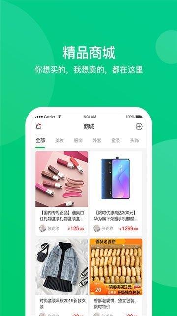 顺答  v1.0图1