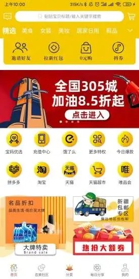 吉美淘  v0.1.13图3