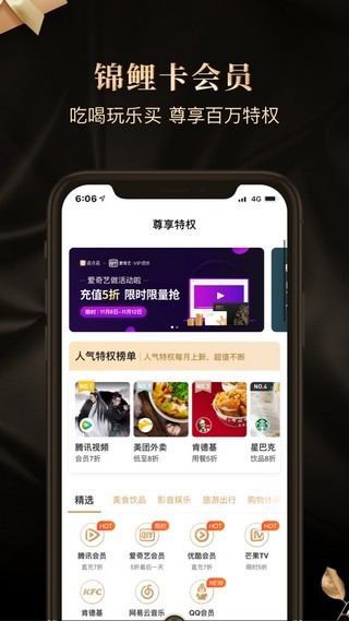 锦鲤卡优惠券  v1.0图1