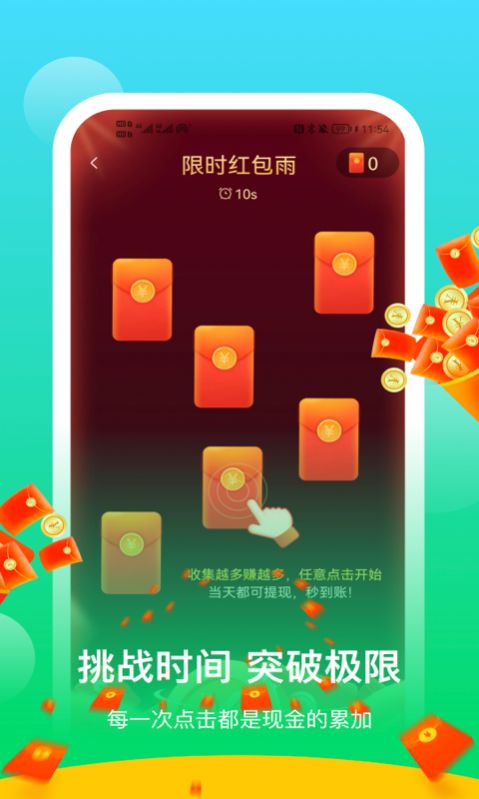 阳光乐步  v0.1.0.2图3