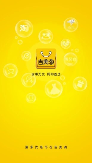 吉美淘  v0.1.13图2