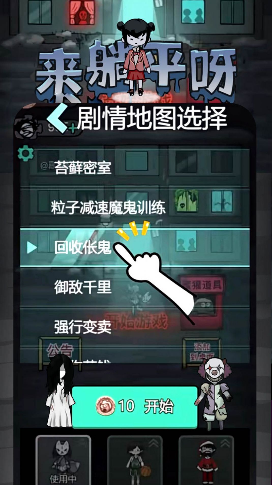 躺平发育猎梦者增强版  v1.0图3