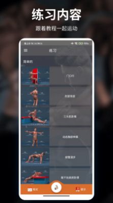 光粒运动  v9.5图1