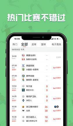 黑白直播体育v3.3.40  v1.0图3