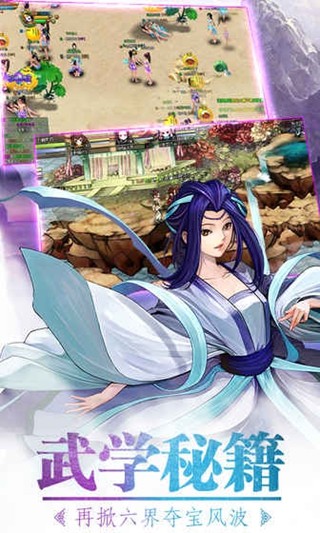 武林英雄传台服