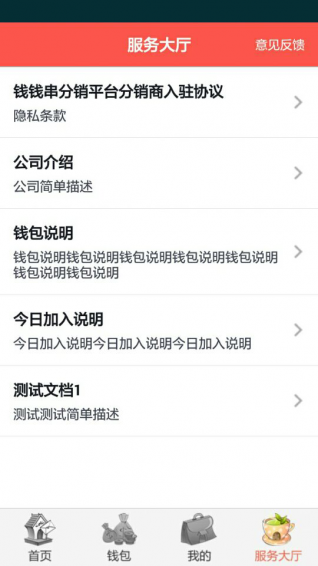 钱钱串  v1.1.1图4