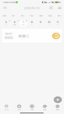 时忆札记  v1.0.0图1