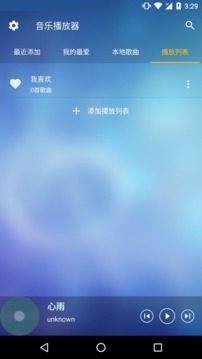 酷听音乐播放器  v3.0.0图3