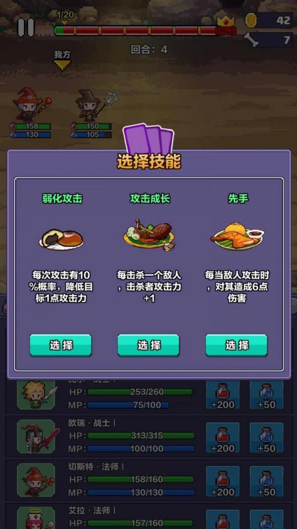 地牢骑士团2  v1.05图3