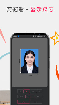 口袋证件照  v5.6图2