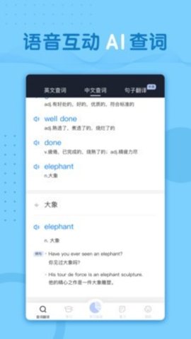 小豹背单词  v1.1.0图1