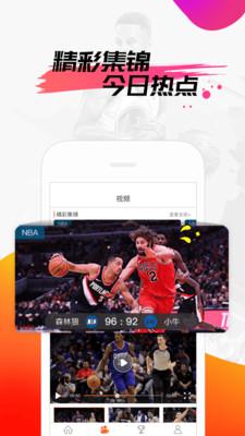 WE体育  v1.0.1图4