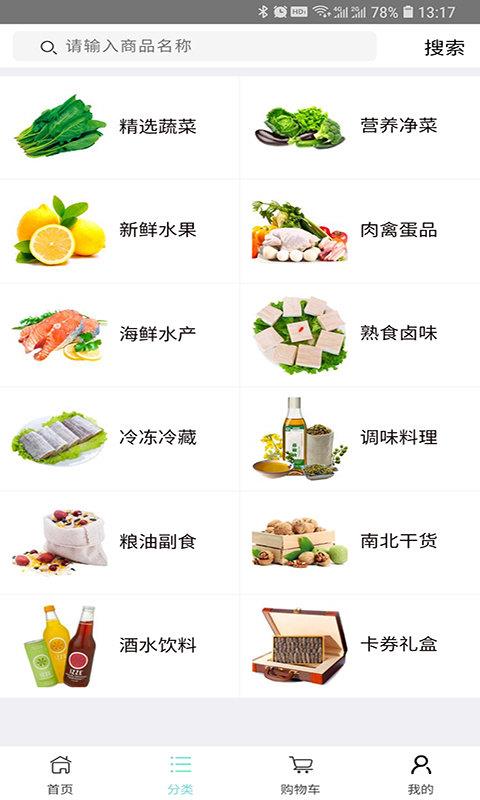 青蛙鲜生  v1.0.0图3