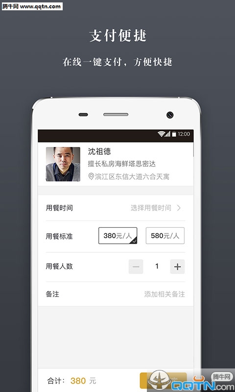 小厨说  v1.1图3