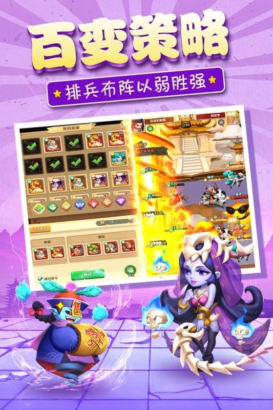 暴走神话红包版  v1.0图3