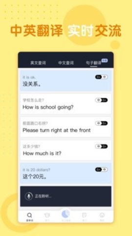 小豹背单词  v1.1.0图2