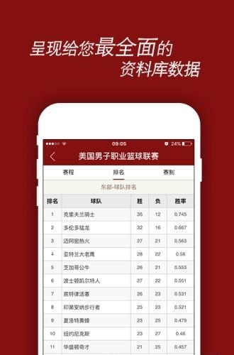 7m篮球比分  v3.5.4图1