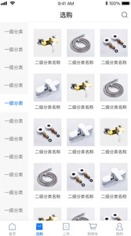 管道商城  v0.0.22图1