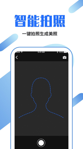 证件照制作  v27.86M图1