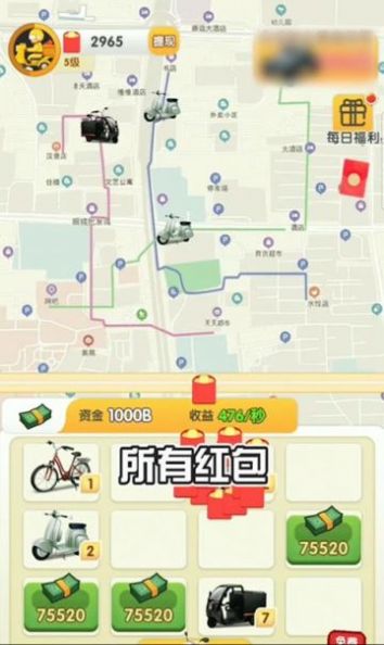 外卖大富翁  v1.0图2