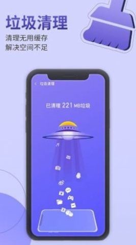 雷霆手机管家  v1.0.1图3