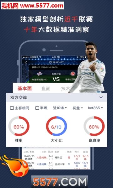 球胜安卓版  v3.5.12图4