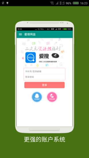 爱搜云最新版  v2.10.13图2