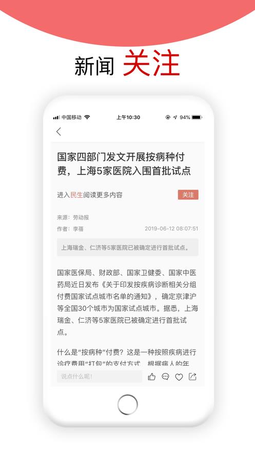 劳动观察  v1.0.103图4