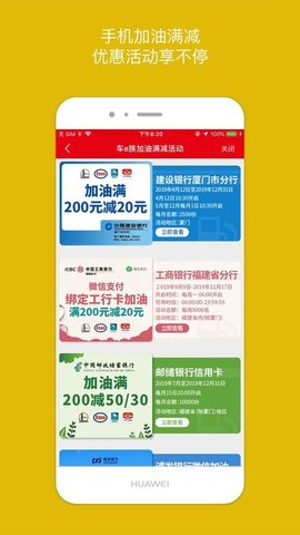 中石化森美车e族  v3.3.2图1