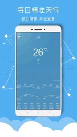 掌上天气预报  v3.4图2