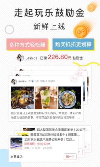 走起  v3.98.72a7dd308图1