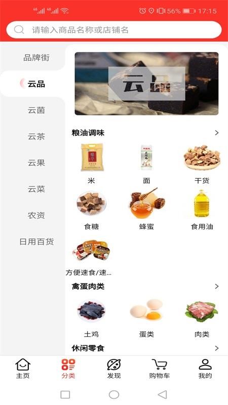 云品惠  v2.25.5图2