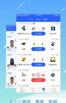 腾讯体育NBA  v6.2.91.905图2