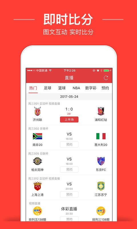 球球直播最新版  v2.1.0图1