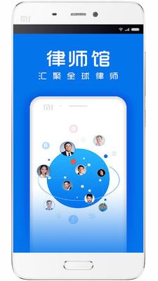 律师馆法律咨询  v6.7.800图2