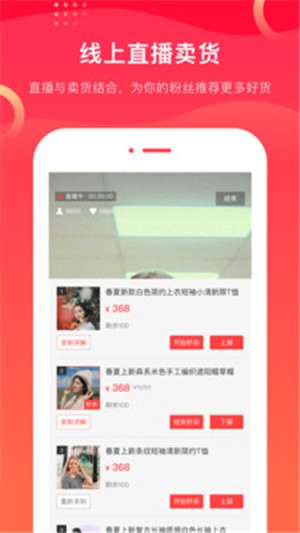 爱逛卖家版  v1.0.6图1