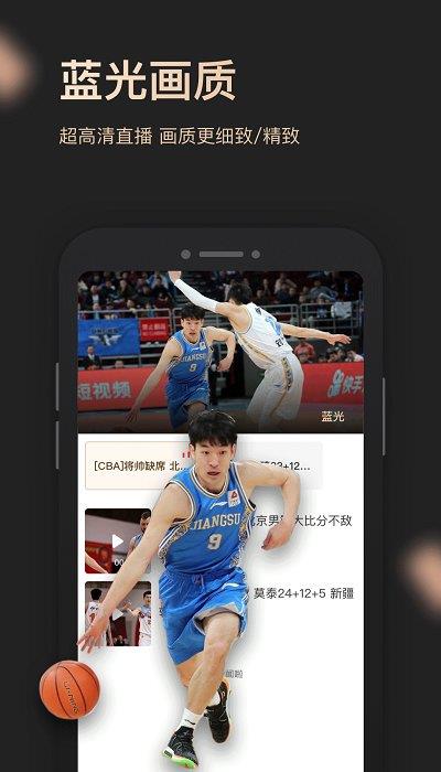 央视体育vip客户端  v11.2.3图3