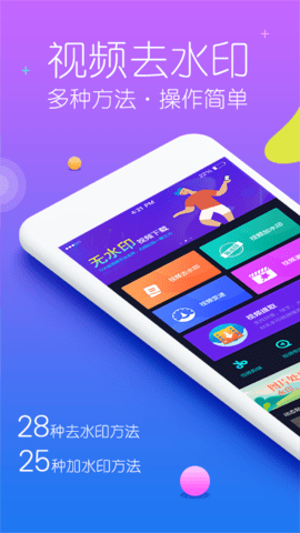 视频去水印管家  v2.5.7图2