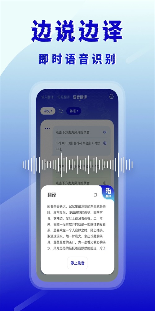 韩语翻译  v4.36图1