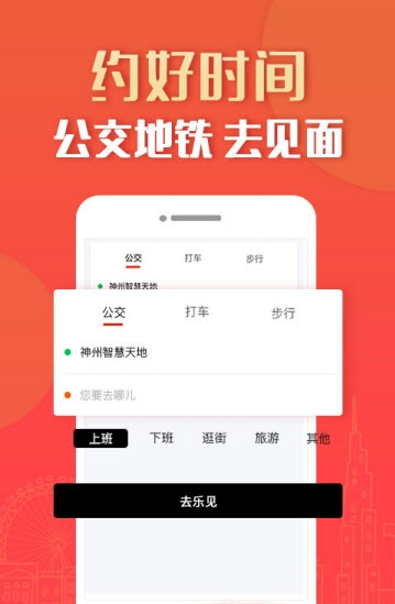 乐见智能  v1.0.2图1