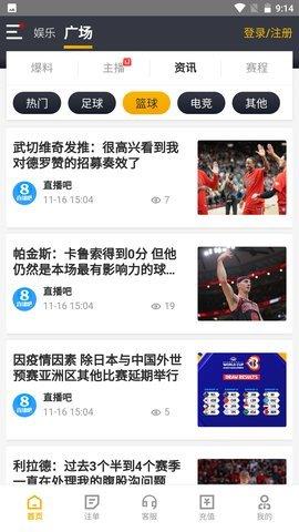 雨燕NBA直播免费  v1.0图1